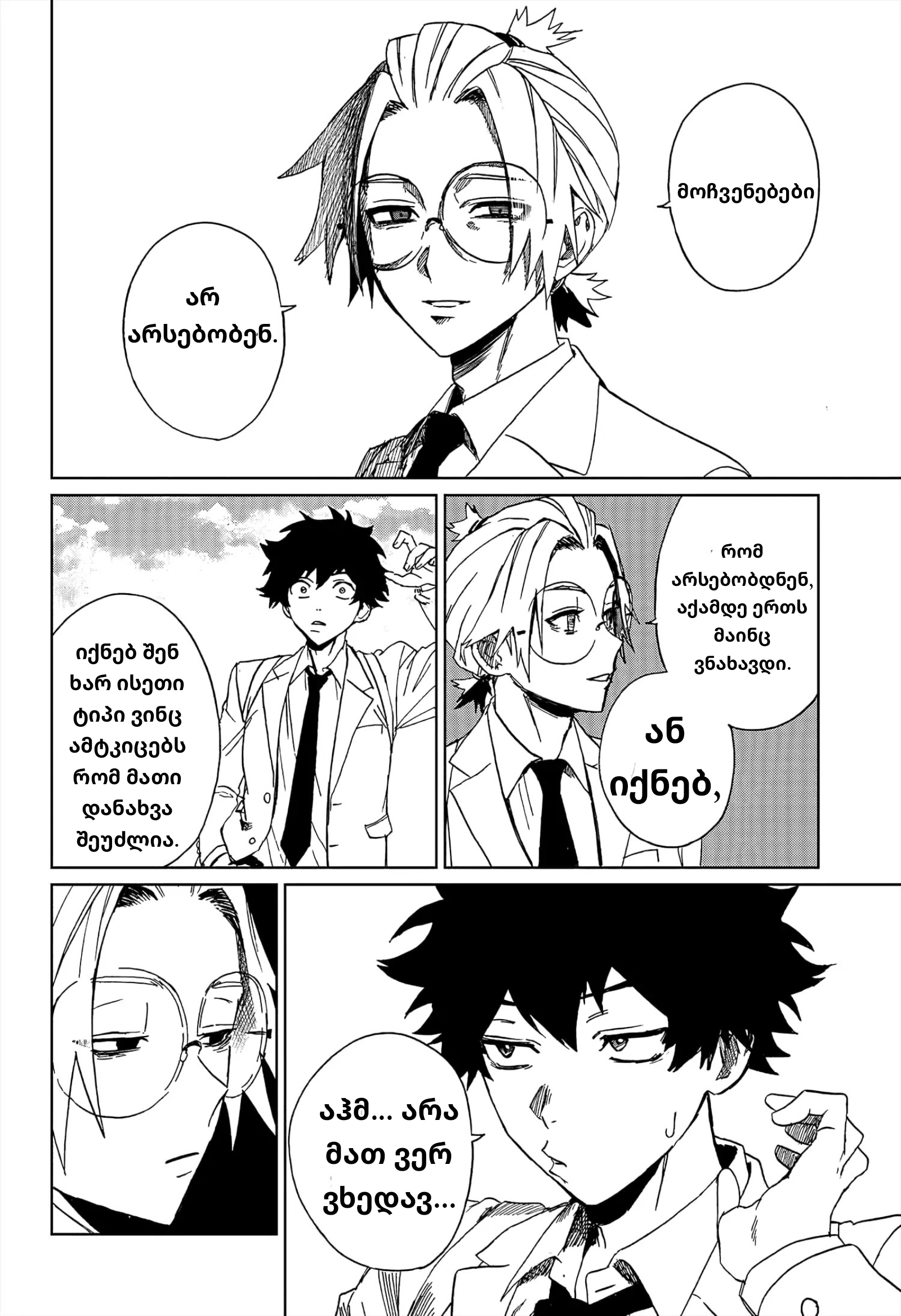 Page (20)